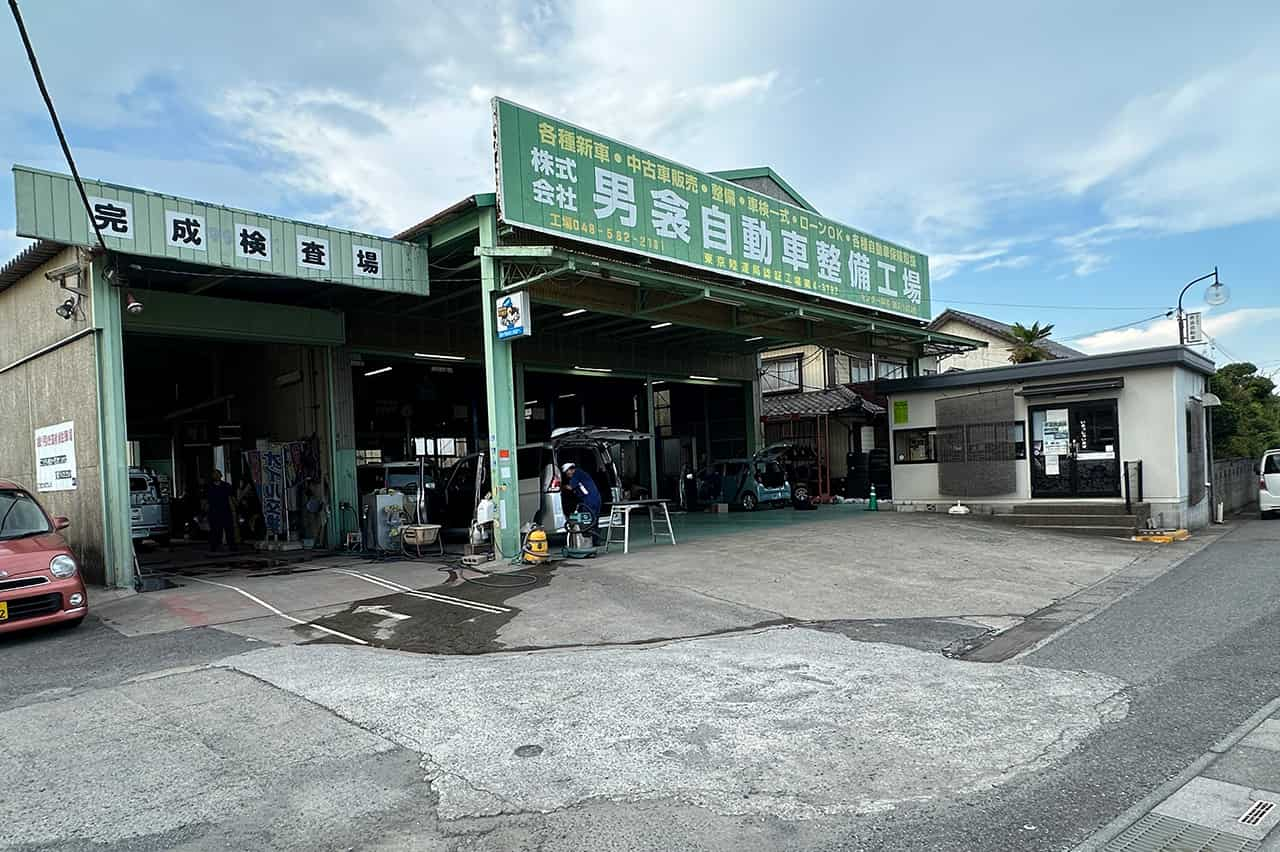 男衾自動車の車検工場